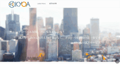 Desktop Screenshot of kyoa.co.jp